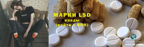марки lsd Армянск