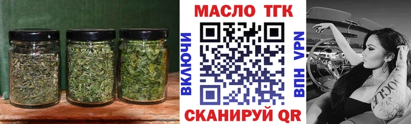 ТГК вейп  Купить закладки  Малгобек 